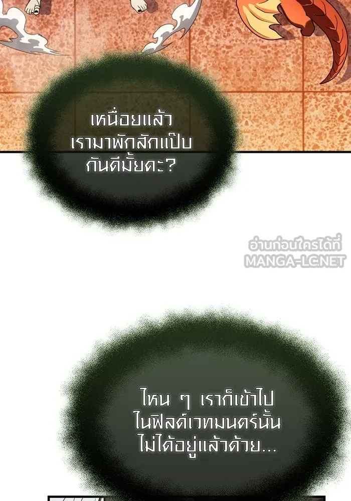 พลิกชะตาคว้าไอเทมระดับเทพ ตอนที่ 70 ไทร์ฟิง รูปที่ 42