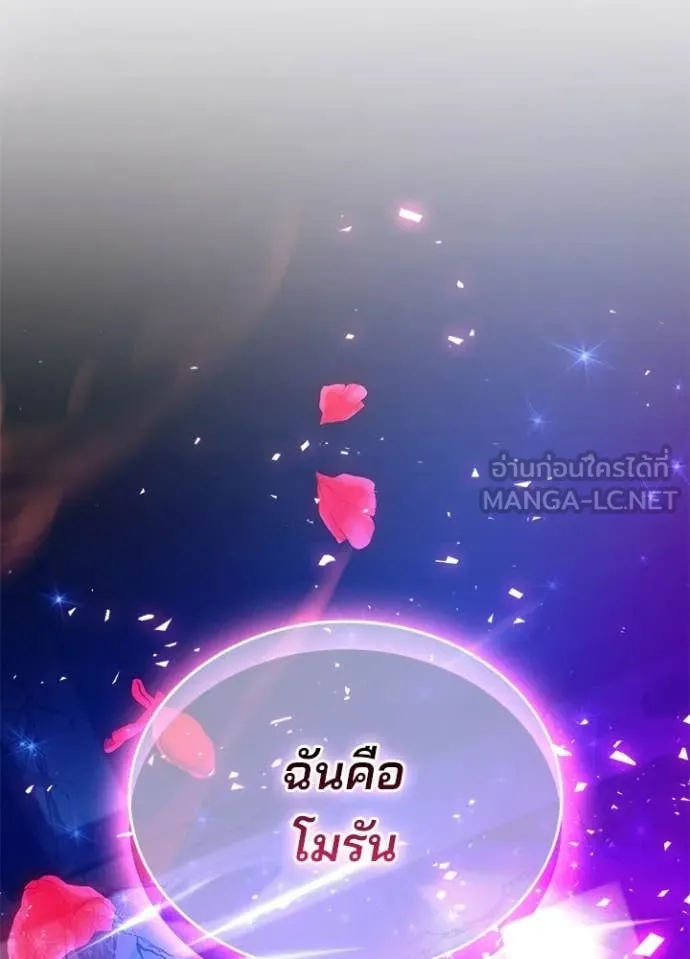 Villain to kill ตอนที่ 205 รูปที่ 165