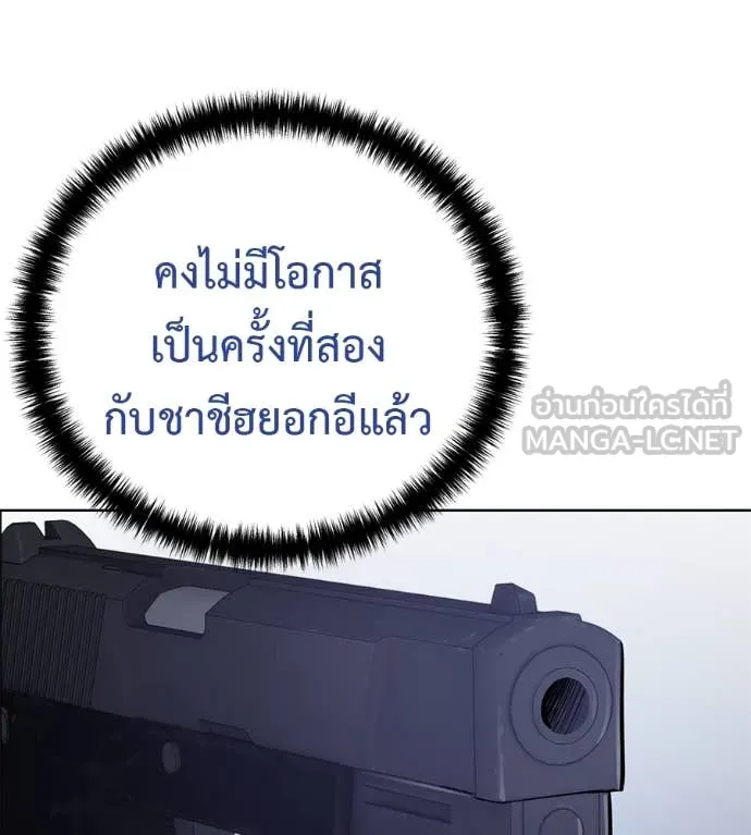 มัจจุราชชุดแดง ตอนที่ 24 รูปที่ 29