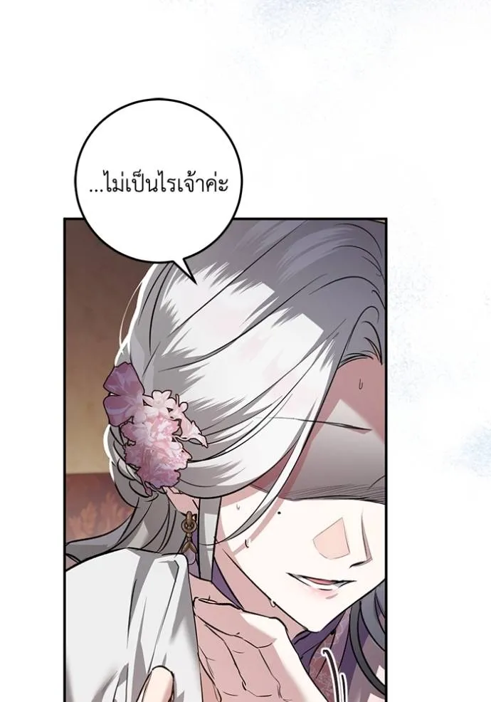 ยามหมาป่าทมิฬเรียกหา ตอนที่ 9 รูปที่ 98