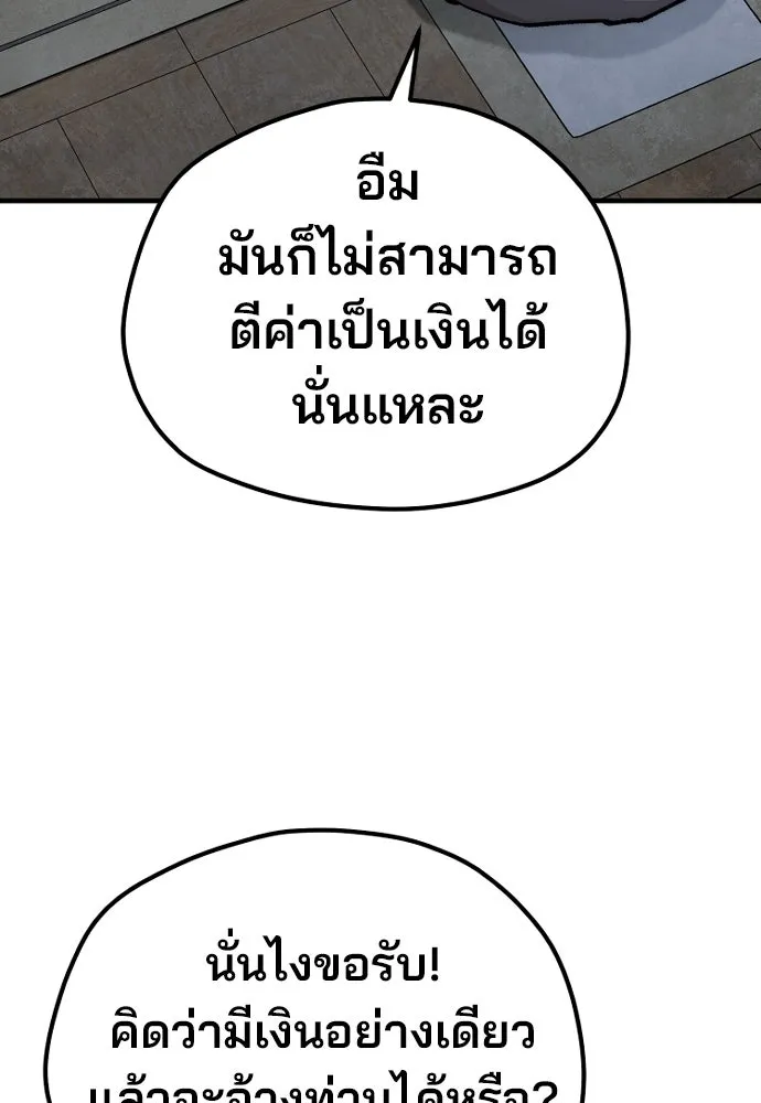 เส้นทางสู่เทพมาร ตอนที่ 132 รูปที่ 170