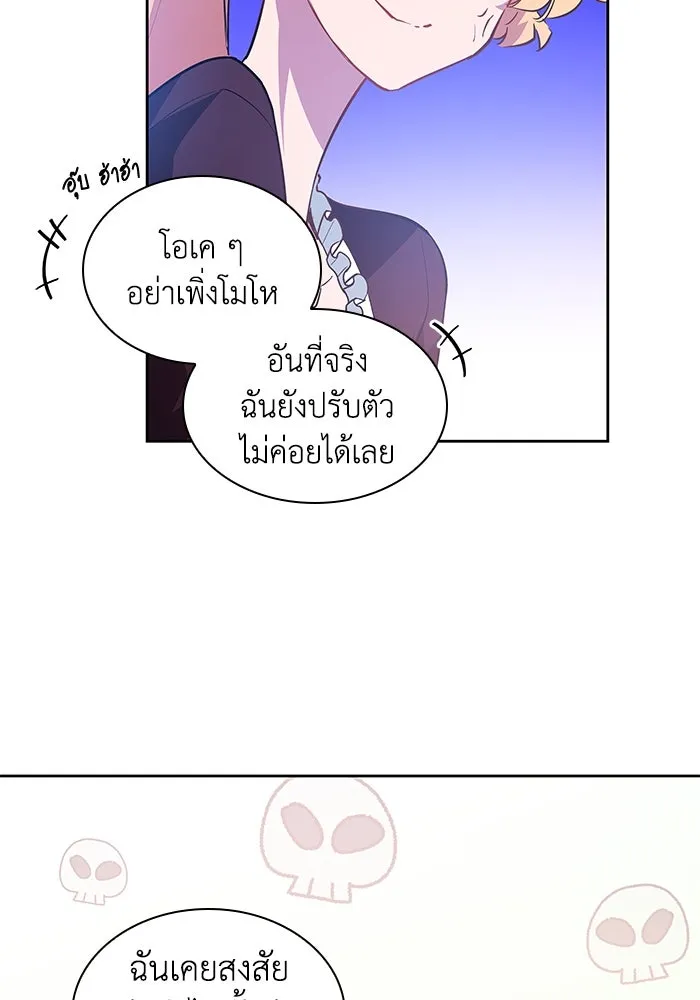 ฟิลเลียโรเซ่กับคำทำนายแห่งมงกุฎหนาม ตอนที่ 55 รูปที่ 23