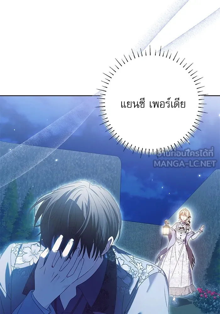 ครอบครัวตัวร้ายปล่อยฉันไปเถอะ ตอนที่ 14 รูปที่ 21