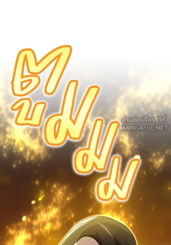 ฮันเตอร์สกิลโกง ตอนที่ 28 รูปที่ 64