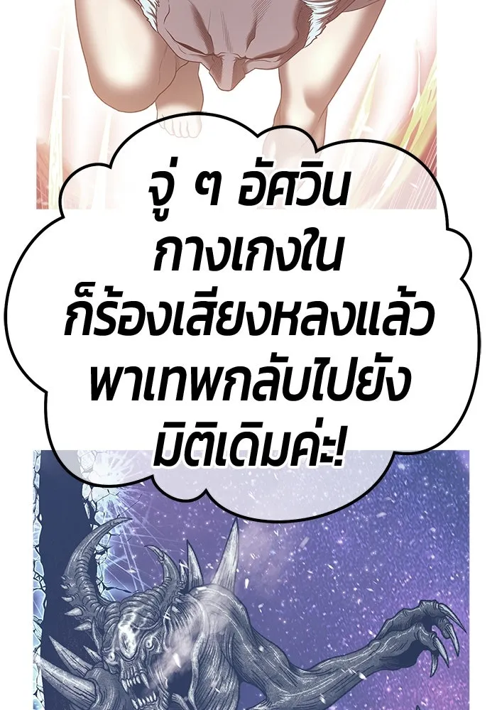 +99 ท่อนไม้พร้อมบวก ตอนที่ 68 รูปที่ 29