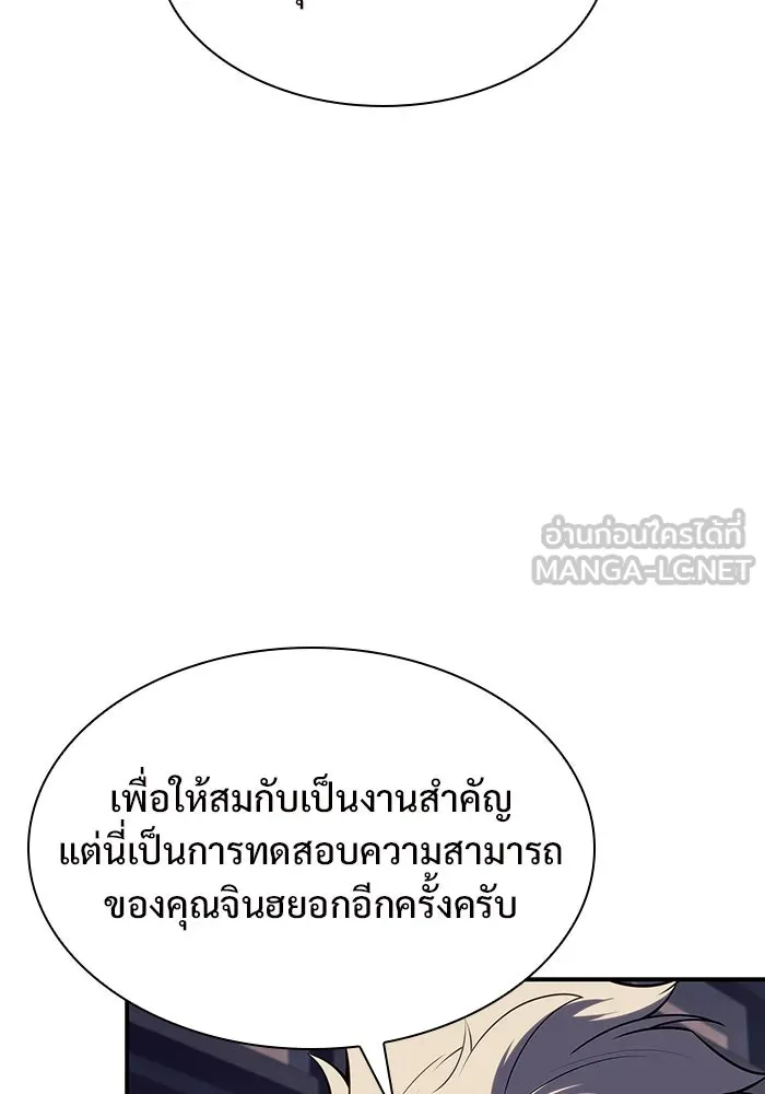ผู้เล่นหน้าใหม่เลเวลแมกซ์ ตอนที่ 130 จักรวรรดิผู้พิทักษ์เลือดและเห รูปที่ 27
