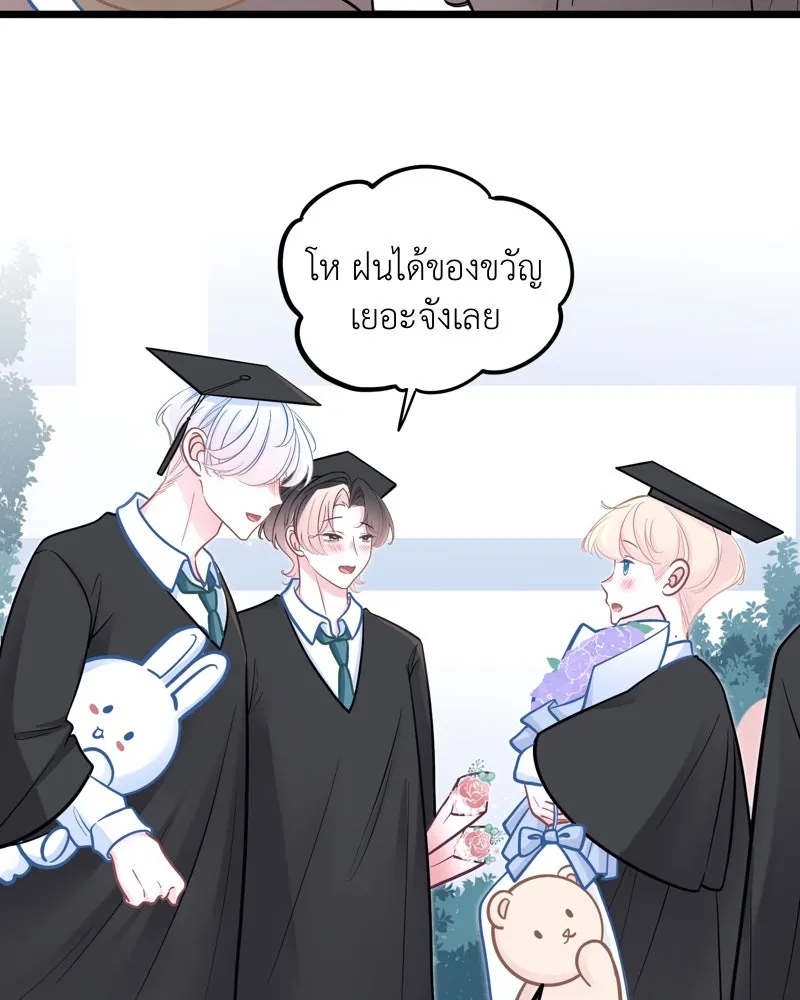ฤดูฝนของฉันกับนาย ตอนที่ 23 ยินดีด้วยนะ ที่เรียนจบแล้ว รูปที่ 32
