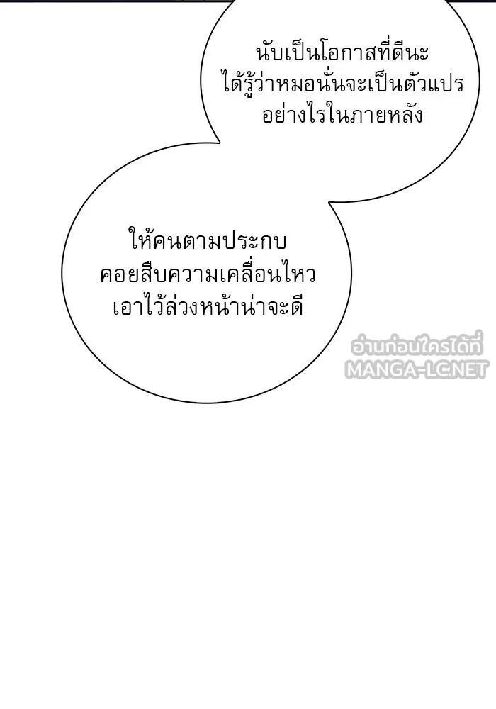 ผมไม่ได้เก่งอย่างที่คิด ตอนที่ 36 รูปที่ 27