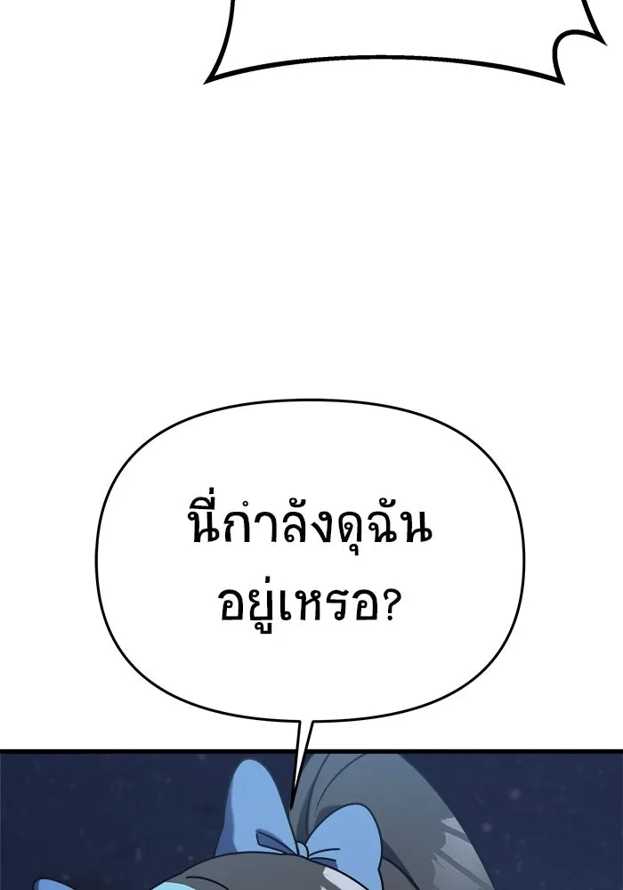 วายร้ายก็อยากมีรัก ตอนที่ 15 รูปที่ 139