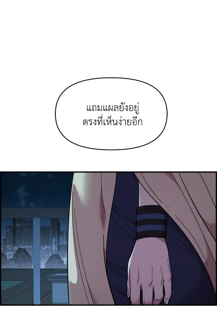 เพื่อนกันมันส์เกิน ตอนที่ 82 รูปที่ 8