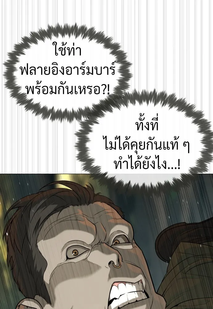 นักฆ่าย้อนวัย ตอนที่ 52 รูปที่ 100