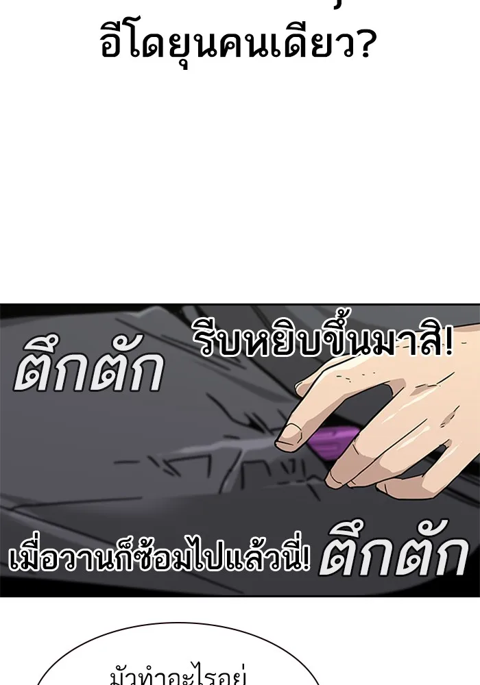 เหยื่ออย่างผมต้องรอด ตอนที่ 1 รูปที่ 175