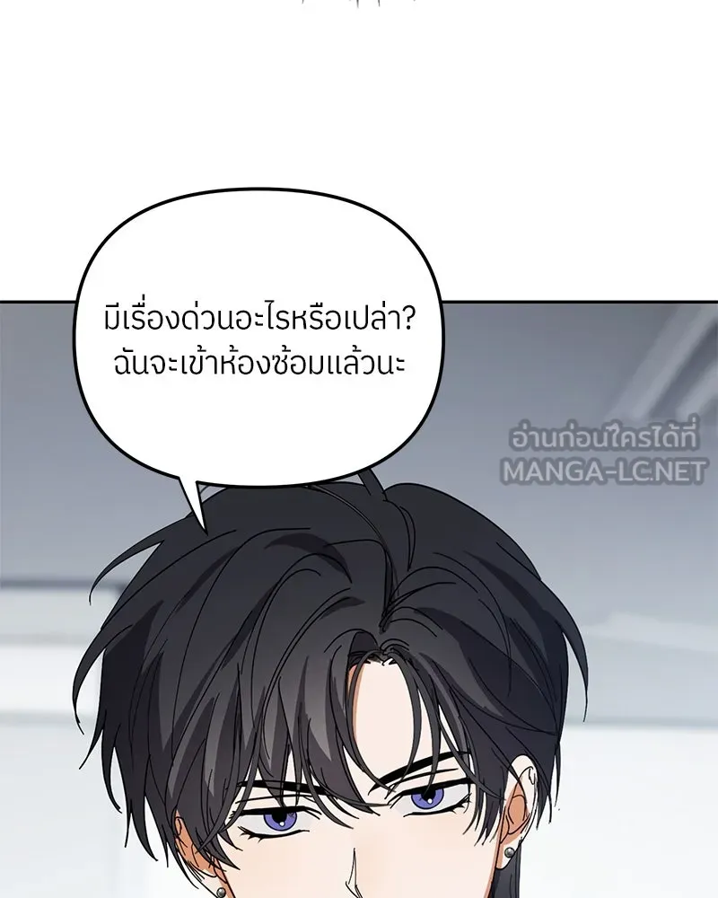 ย้อนเวลามาเป็นมักเน่ ตอนที่ 35 รูปที่ 24