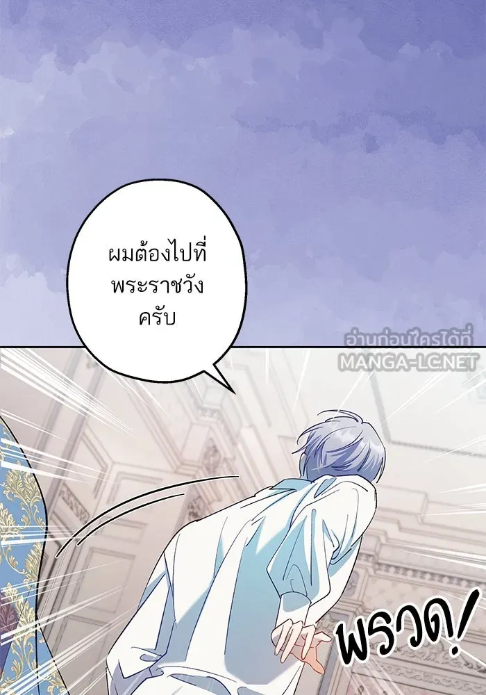 หวานใจสุดโหดโหมดเชื่อง ตอนที่ 75 รูปที่ 18