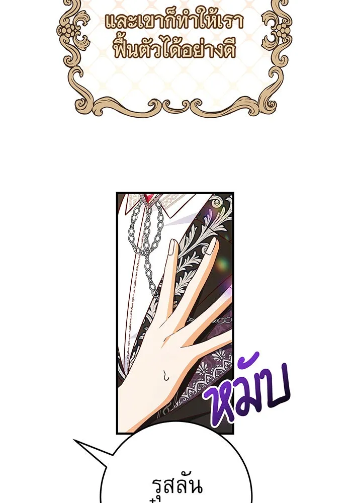นางร้ายที่ไหนจะมีคุณธรรม ตอนที่ 37 รูปที่ 47