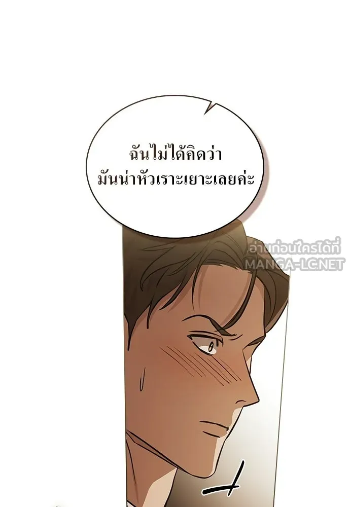 กู้ชีวิตลิขิตท่านเอิร์ล ตอนที่ 79 รูปที่ 51