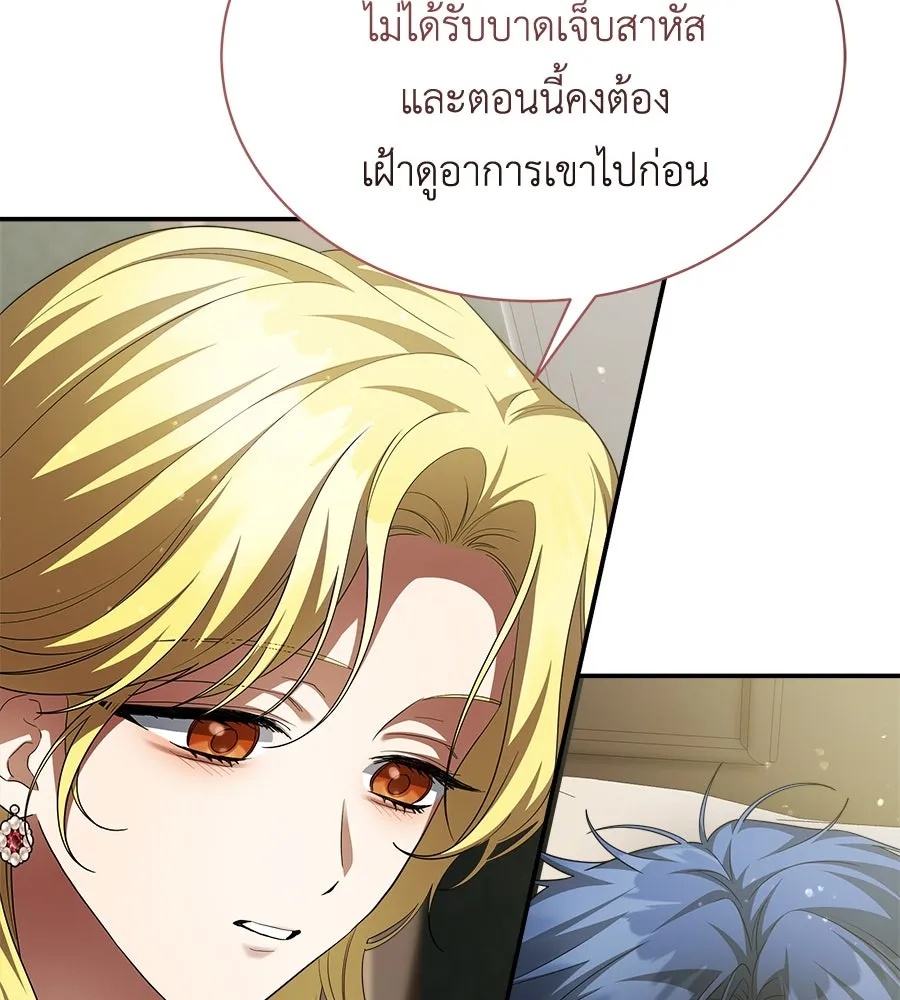 สัญญารักฉบับสุดท้าย ตอนที่ 18 รูปที่ 92