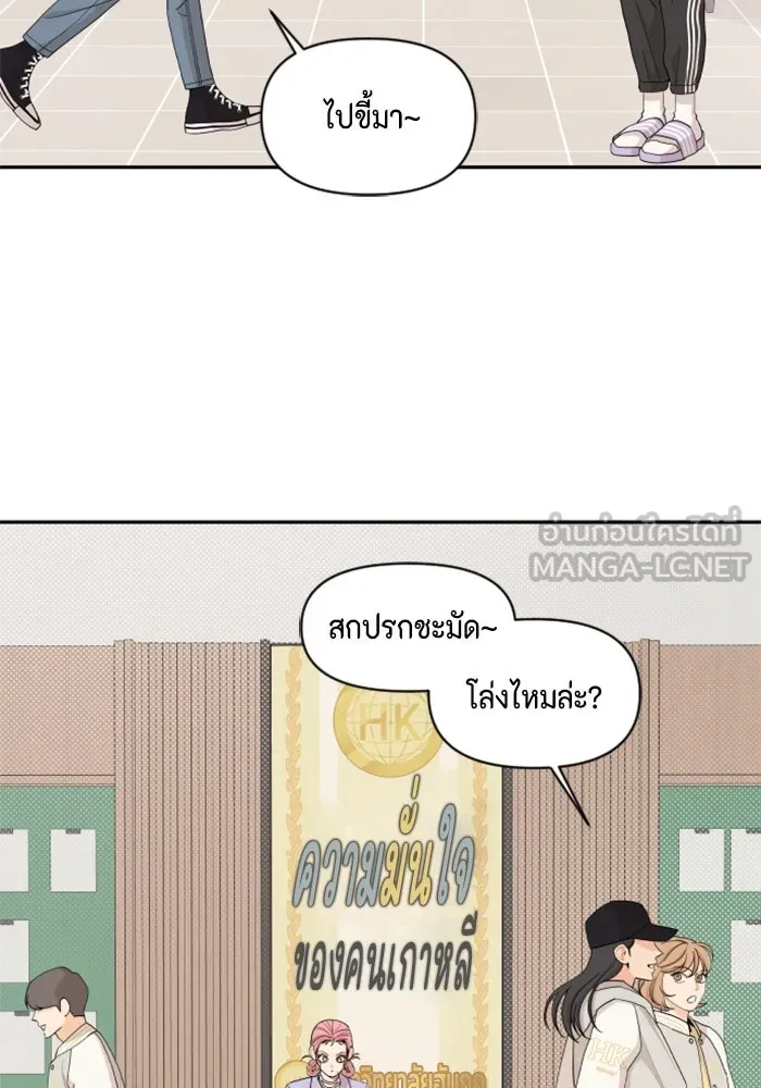 จริง ๆ แล้ว โอบารัมน่ะ… ตอนที่ 39 รูปที่ 65