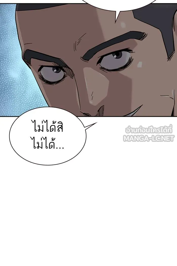 To not die ตอนที่ 59 รูปที่ 141