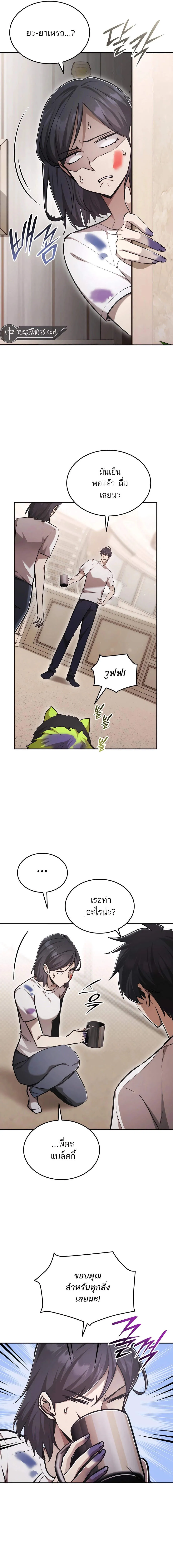 Subscribed To The Transcendental Channels กดต_ดตามช_องของเทพเจ_า ตอนที่ ตอนที่ 63 รูปที่ 8