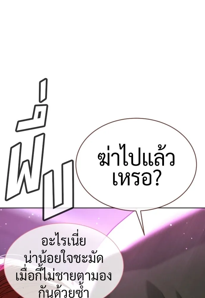 นักฆ่าย้อนวัย ตอนที่ 121 รูปที่ 191