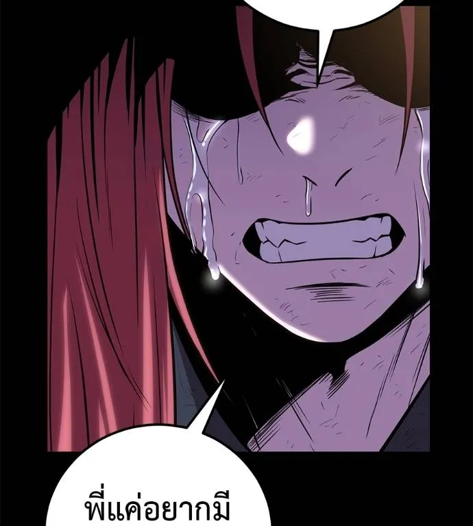 เรียกฉันว่าพระเจ้า ตอนที่ 26 รูปที่ 64