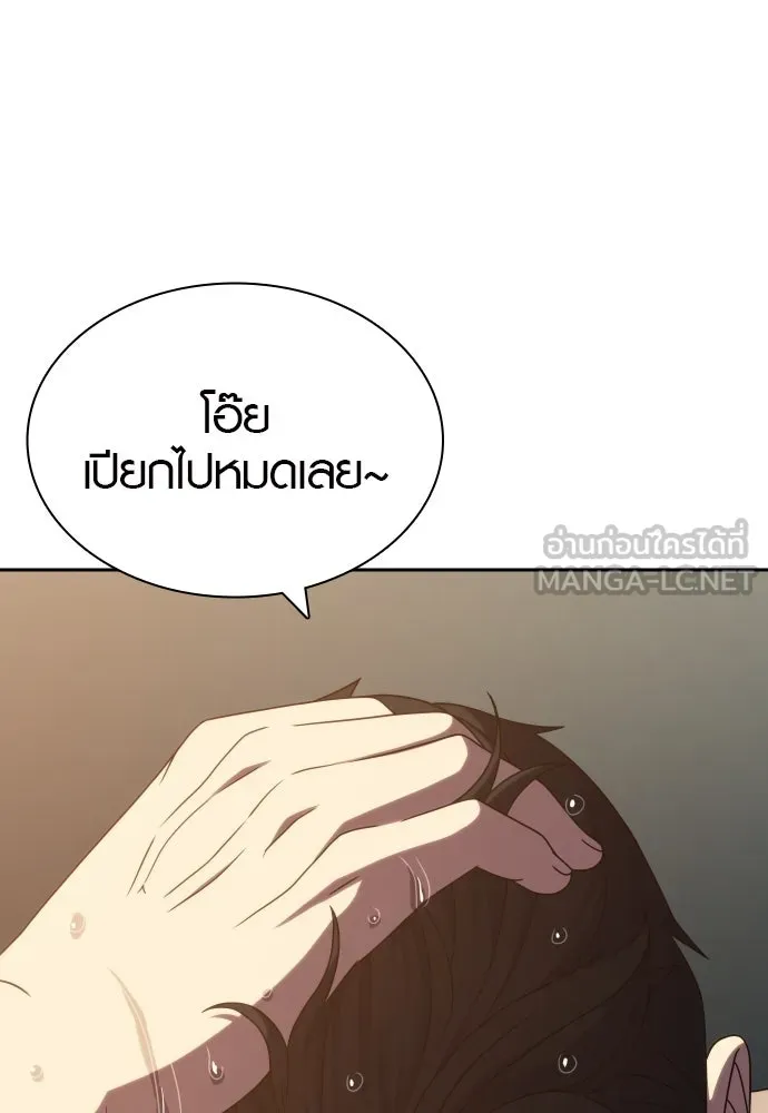 นักรบแช่แข็ง ตอนที่ 35 รูปที่ 33