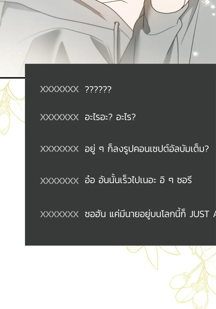 ย้อนเวลามาเป็นมักเน่ ตอนที่ 76 รูปที่ 61