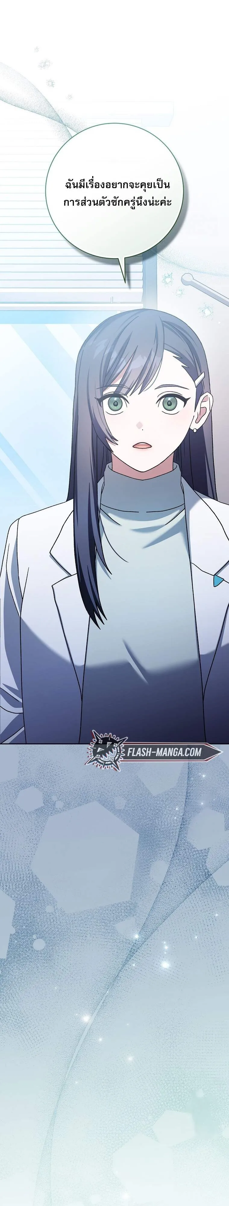 Genius Archer_s Streaming ตอนที่ ตอนที่ 56 รูปที่ 36