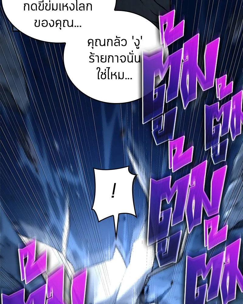 Omniscient Reader อ่านชะตาวันสิ้นโลก ตอนที่ 25 เหล่าผู้เผชิญหน้ากับเทพเจ้า (3 รูปที่ 79