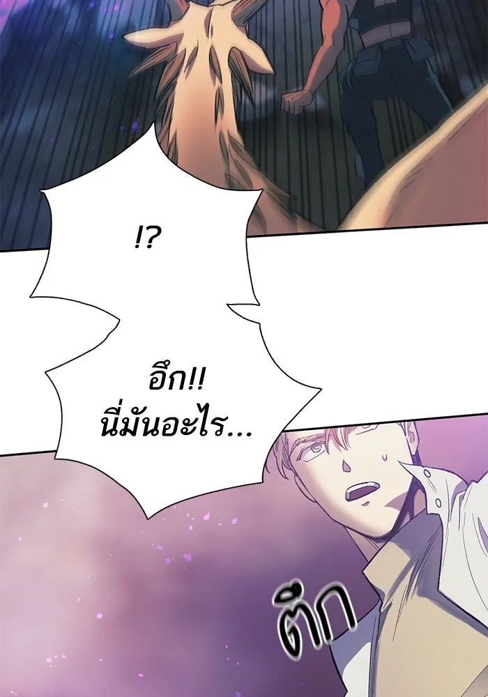 My S-Class Hunters ตอนที่ 87 สายพันธุ์มังกรโบราณ (1) รูปที่ 32