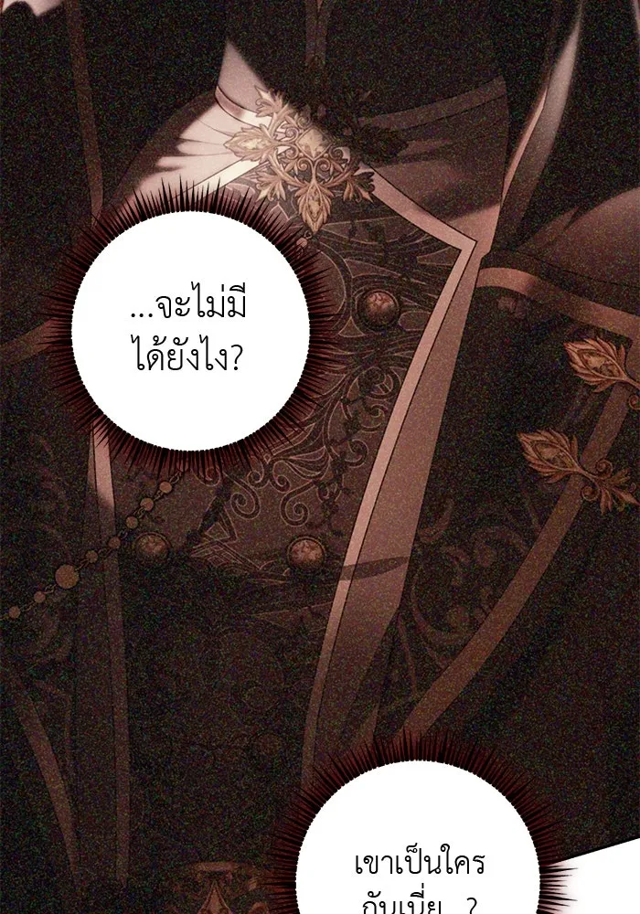 เกมรักด่านสุดท้ายจับนายพระเอก ตอนที่ 7 รูปที่ 112