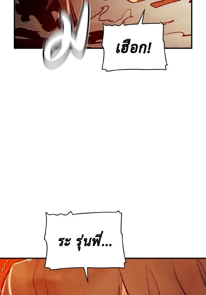 The Lone Necromancer ตอนที่ 59 รูปที่ 130