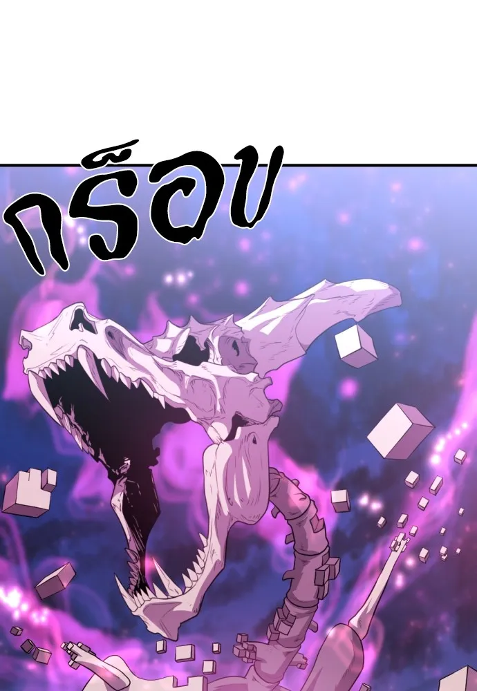 ยอดสถาปนิกผู้พิทักษ์อาณาจักร ตอนที่ 110 รูปที่ 2