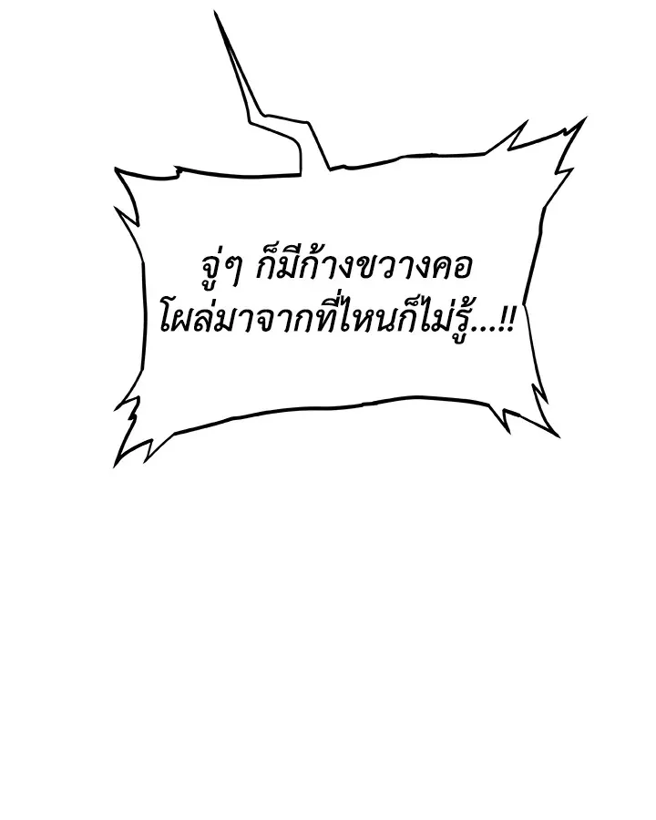 Overpowered Sword ตอนที่ ตอนที่ 136 รูปที่ 77