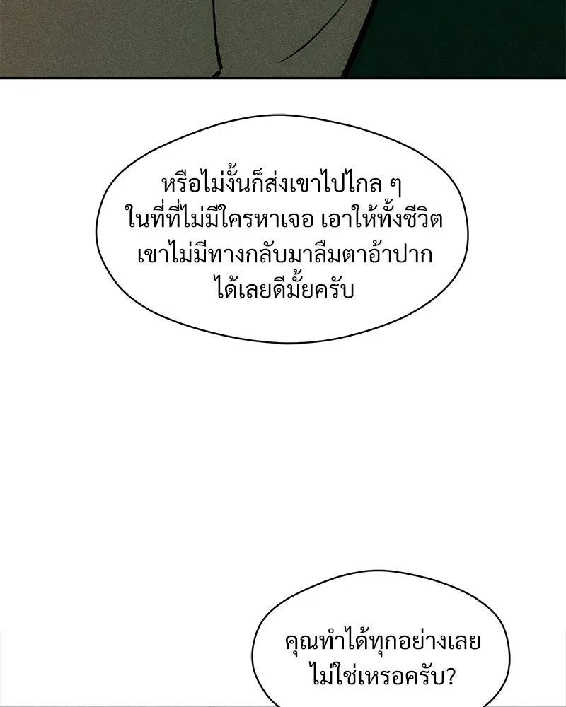 บุปผารุ่มราคะ ตอนที่ 105 รูปที่ 59