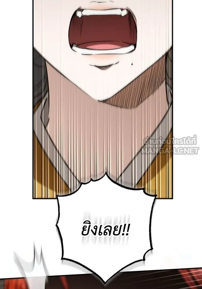 ยามหมาป่าทมิฬ ตอนที่ 71 รูปที่ 16