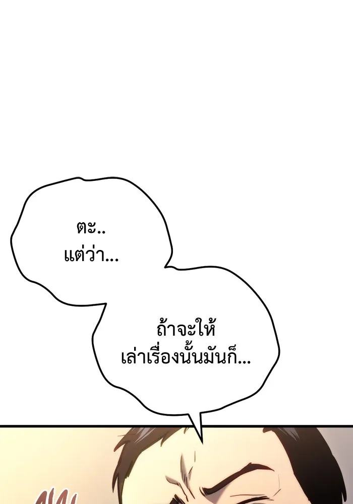 โกดังลับหลังโลกแตก ตอนที่ 15 รูปที่ 109