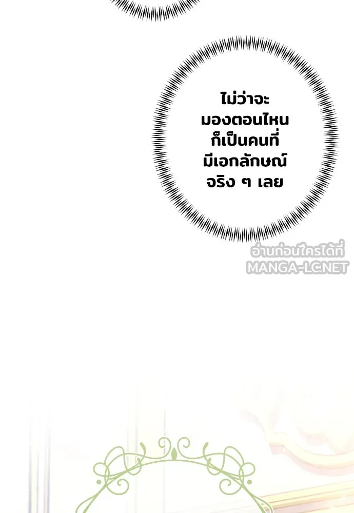 เลดี้มินต์ ตอนที่ 73 รูปที่ 36