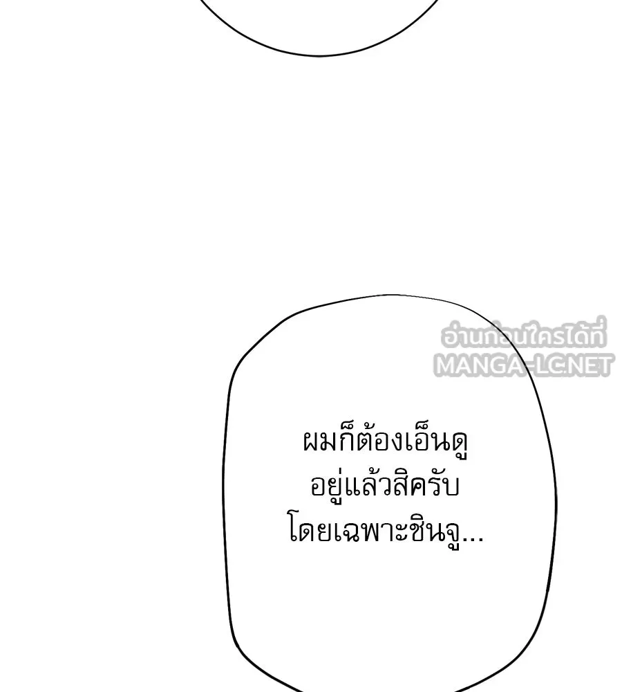 คอลเซ็นเตอร์เปลี่ยนชีวิต ตอนที่ 13 พันธมิตร รูปที่ 102