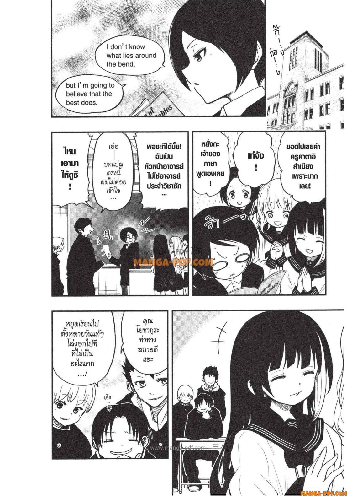 Manga-lc-com อ่านมังงะ อ่านการ์ตูน ออนไลน์ ฟรี Yozakura-san Chi no Daisakusen ตอนที่ 1 2 3 4 5 6 7 8 9 10 11 12 13 14 ฟรี ไม่มีโฆษณา Manga-lc - อ่าน มังงะ อ่าน การ์ตูน ออนไลน์ อ่านมังงะ ฟรี