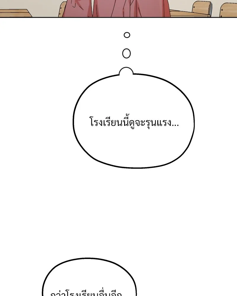 Pyramid Game เกมพีระมิด ตอนที่ 66 รูปที่ 71