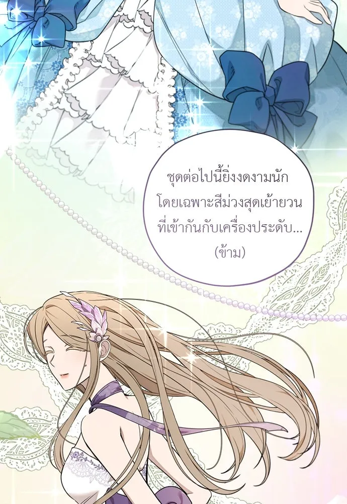 อัศวินเดลิเวอรี ตอนที่ 23 ชื่อตอนที่กำลังลังเลว่าชื่ออะไ รูปที่ 37