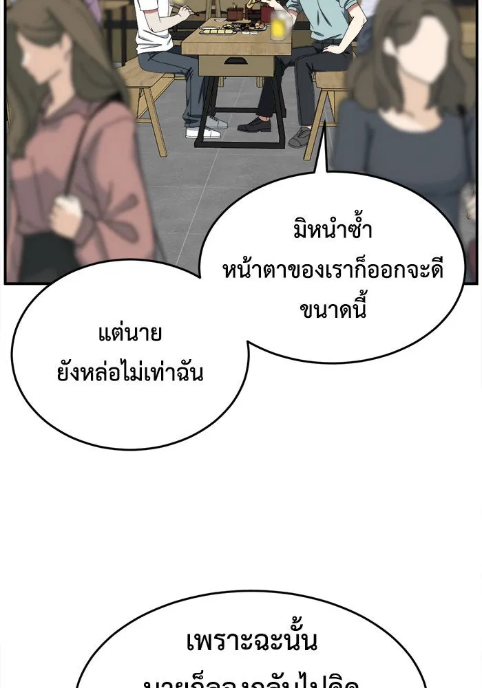 ช่วยเปลี่ยนฉันที ตอนที่ 213. ซีซัน 2 แบคซูยง 5 รูปที่ 76