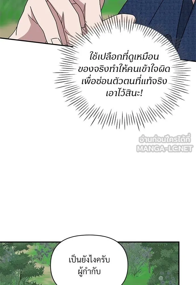 ฉันเนี่ยนะ ตอนที่ 67 รูปที่ 101