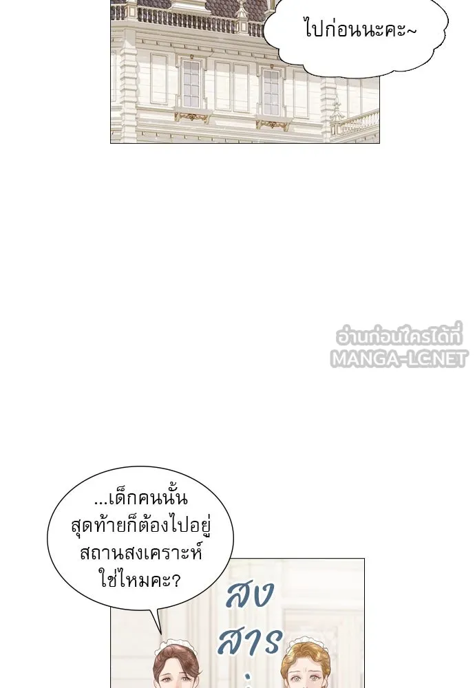 ถ้าไม่ร้อง ก็จงอ้อนวอนซะ ตอนที่ 2 รูปที่ 42