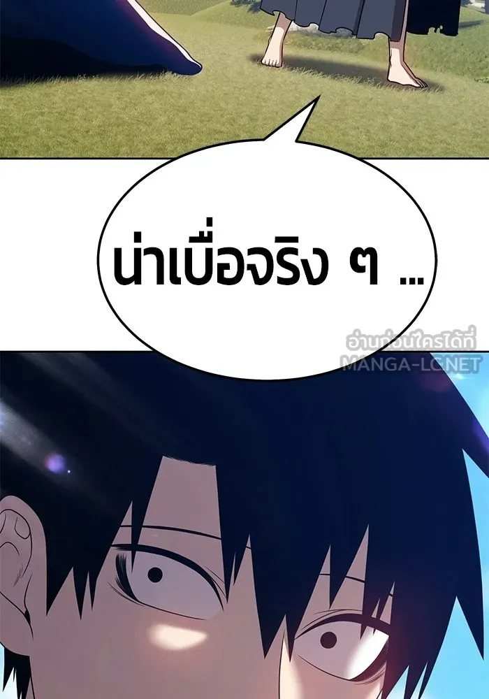 +99 ท่อนไม้พร้อมบวก ตอนที่ 18 รูปที่ 318