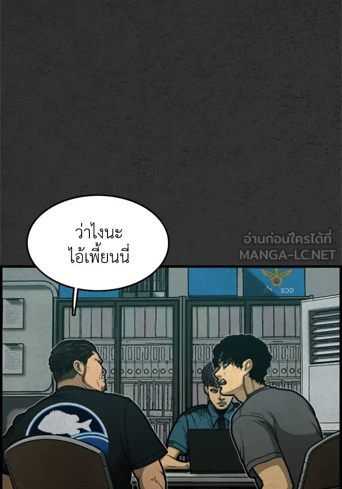 ตกศพสยอง ตอนที่ 5 รูปที่ 57