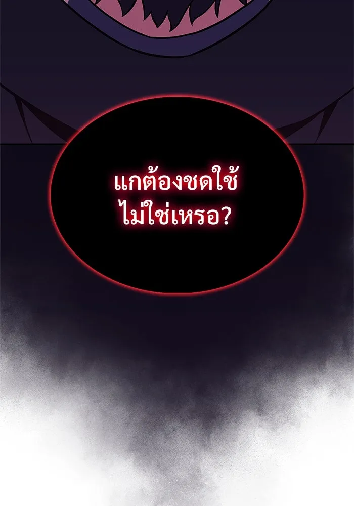 ผู้เล่นหน้าใหม่เลเวลแมกซ์ ตอนที่ 144 วันหยุด ณ ป้อมยักษ์ (2) รูปที่ 76