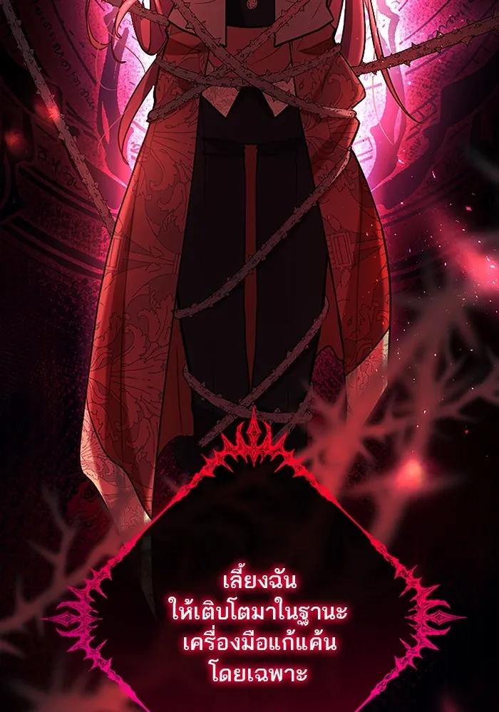 คุณหนูย้อนเวลามาเป็นอัศวิน ตอนที่ 95 รูปที่ 47